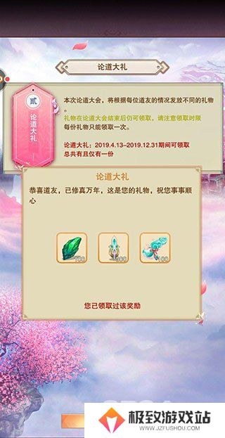 想不想修真本命法宝怎么选 想不想修真本命法宝攻略