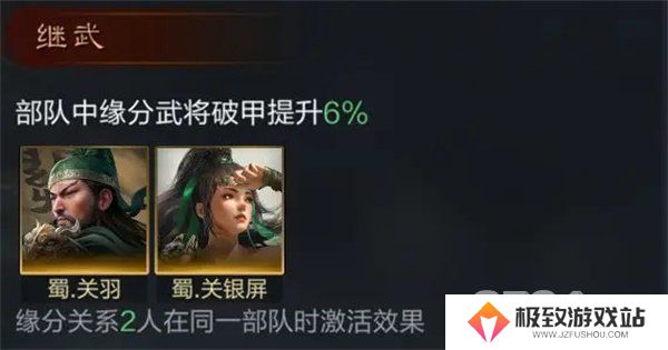 三国谋定天下怎么培养关羽 三国谋定天下关羽培养技巧