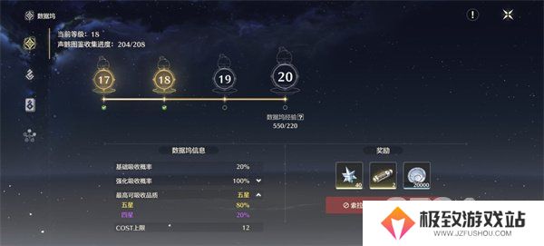 鸣潮五星声骸概率怎么提升 鸣潮五星声骸概率提升方法攻略