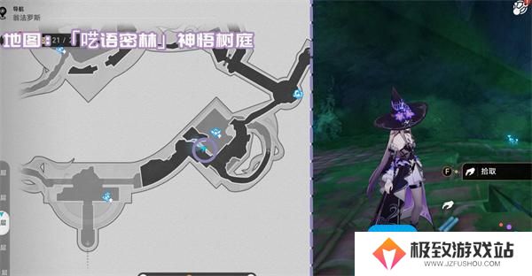 崩坏星穹铁道3.1新增书籍收集指南