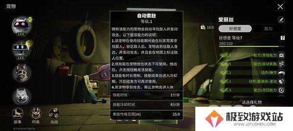 萤火突击宠物哪个好 萤火突击宠物介绍攻略