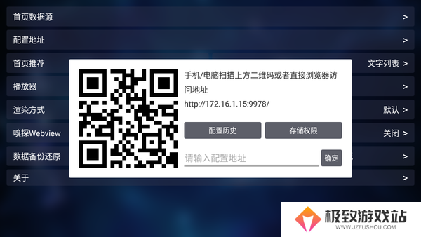 TVBOX魔改内置版