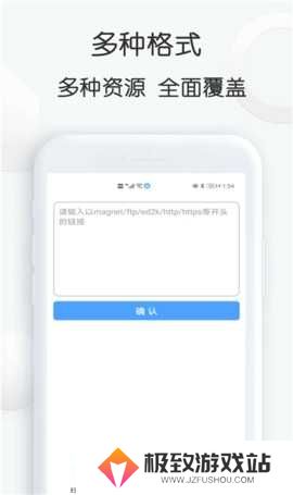 磁力星球