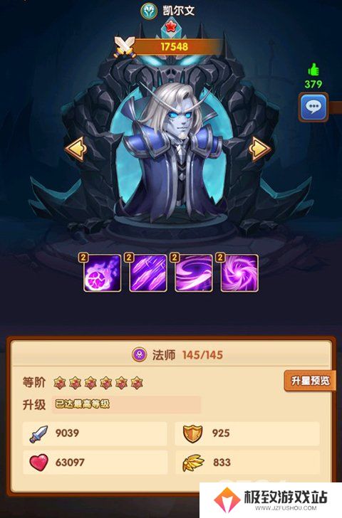 风暴奇兵英雄职业怎么选择 风暴奇兵英雄职业分析