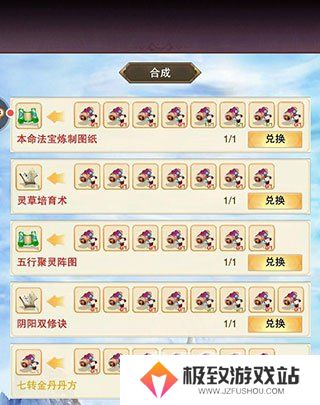 想不想修真本命法宝怎么选 想不想修真本命法宝攻略