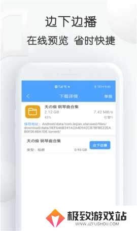 磁力星球