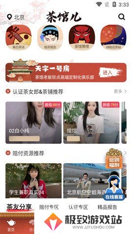 凤翔楼茶馆官网最新地址2024 凤翔楼交友入口链接分享
