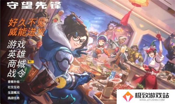 守望先锋2回归奖励领取方法