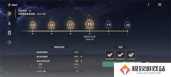 鸣潮五星声骸概率怎么提升 鸣潮五星声骸概率提升方法攻略