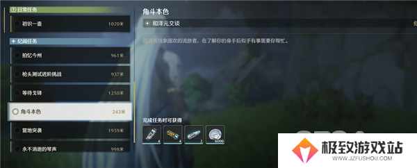 鸣潮多少级解锁联机 鸣潮解锁联机方法