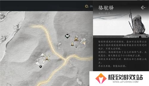 燕云十六声迷津渡猫戏位置