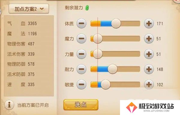 梦幻西游普陀山怎么加点 梦幻西游普陀山加点技巧分享