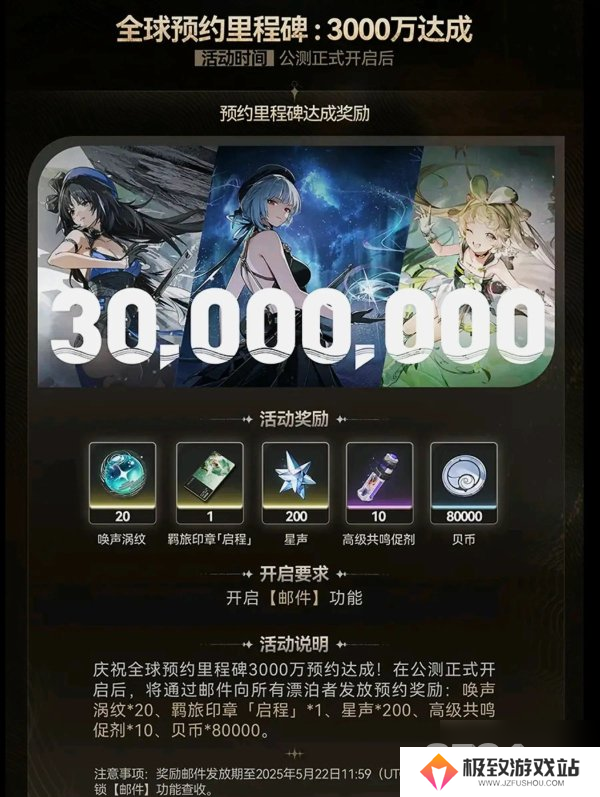 鸣潮最新兑换码有哪些 鸣潮兑换码2024使用方法分享