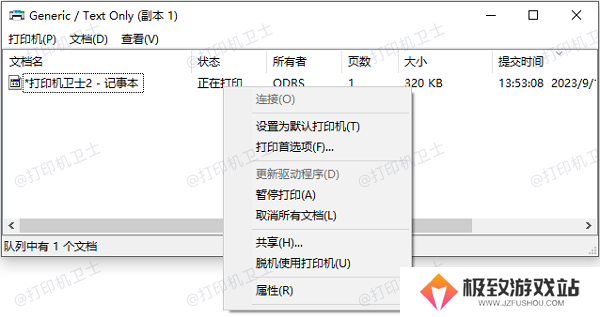 取消打印任务