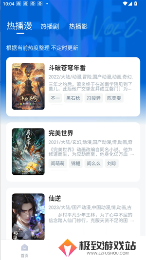 使用教程截图2