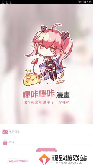 哔咔庇护所隐藏入口怎么进入 哔咔庇护所隐藏入口进入方法