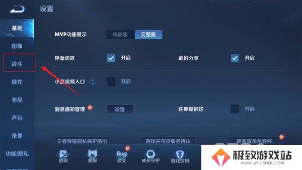 王者荣耀体验服怎么开启迷雾视野 体验服开启迷雾视野攻略