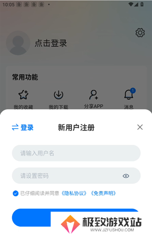 使用教程截图5