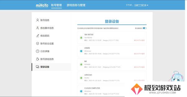 原神怎么关闭验证码登录 原神关闭验证码登录攻略
