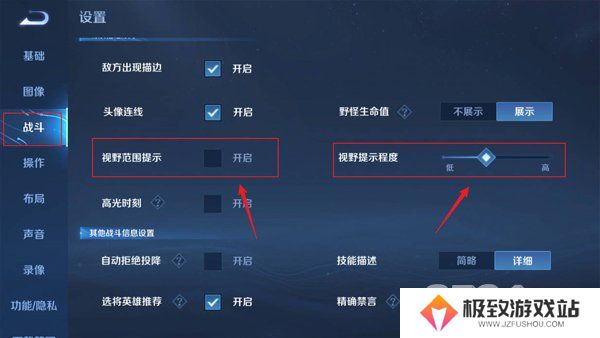 王者荣耀体验服怎么开启迷雾视野 体验服开启迷雾视野攻略