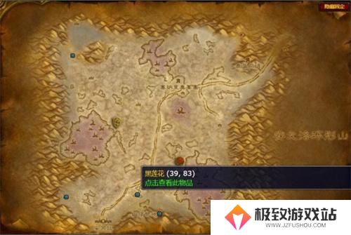 魔兽世界希利苏斯黑莲花分布图