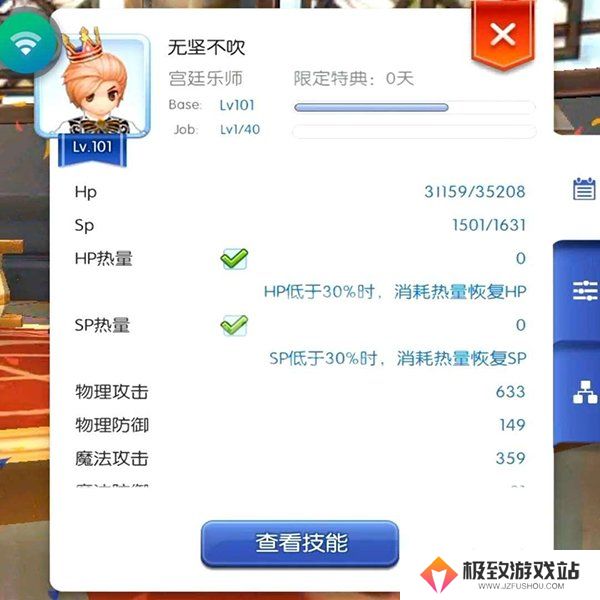 仙境传说ro守护永恒的爱新手职业怎么选 仙境传说ro守护永恒的爱职业选择技巧分享