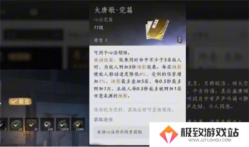 燕云十六声大唐歌获取流程