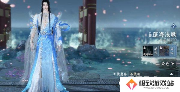 逆水寒手游288自选时装选哪套 逆水寒手游288自选时装选择建议