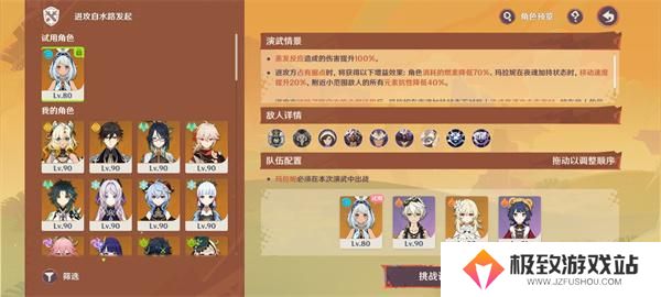 原神荣花演武第一关攻略2.jpg