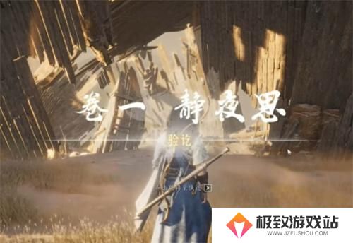燕云十六声大唐歌获取流程