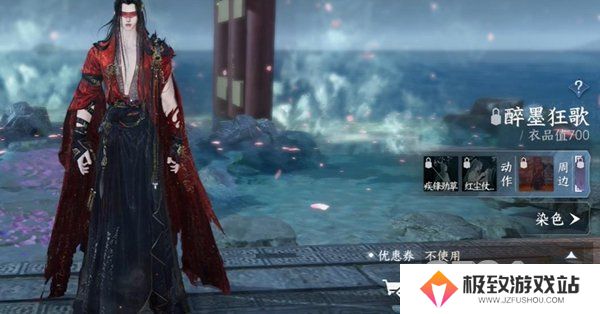 逆水寒手游288自选时装选哪套 逆水寒手游288自选时装选择建议