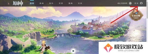 原神怎么关闭验证码登录 原神关闭验证码登录攻略