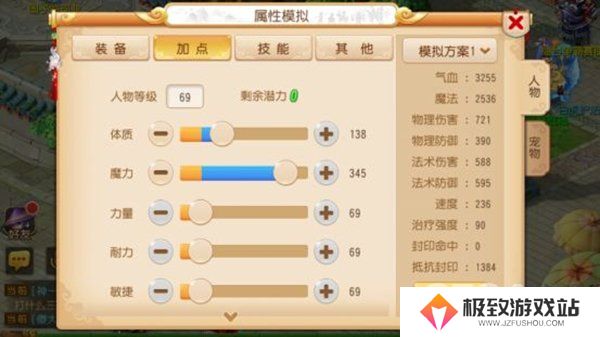 梦幻西游普陀山怎么加点 梦幻西游普陀山加点技巧分享
