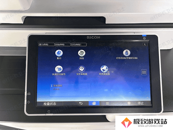 通过打印机面板取消打印任务