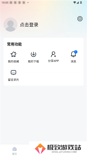 使用教程截图3