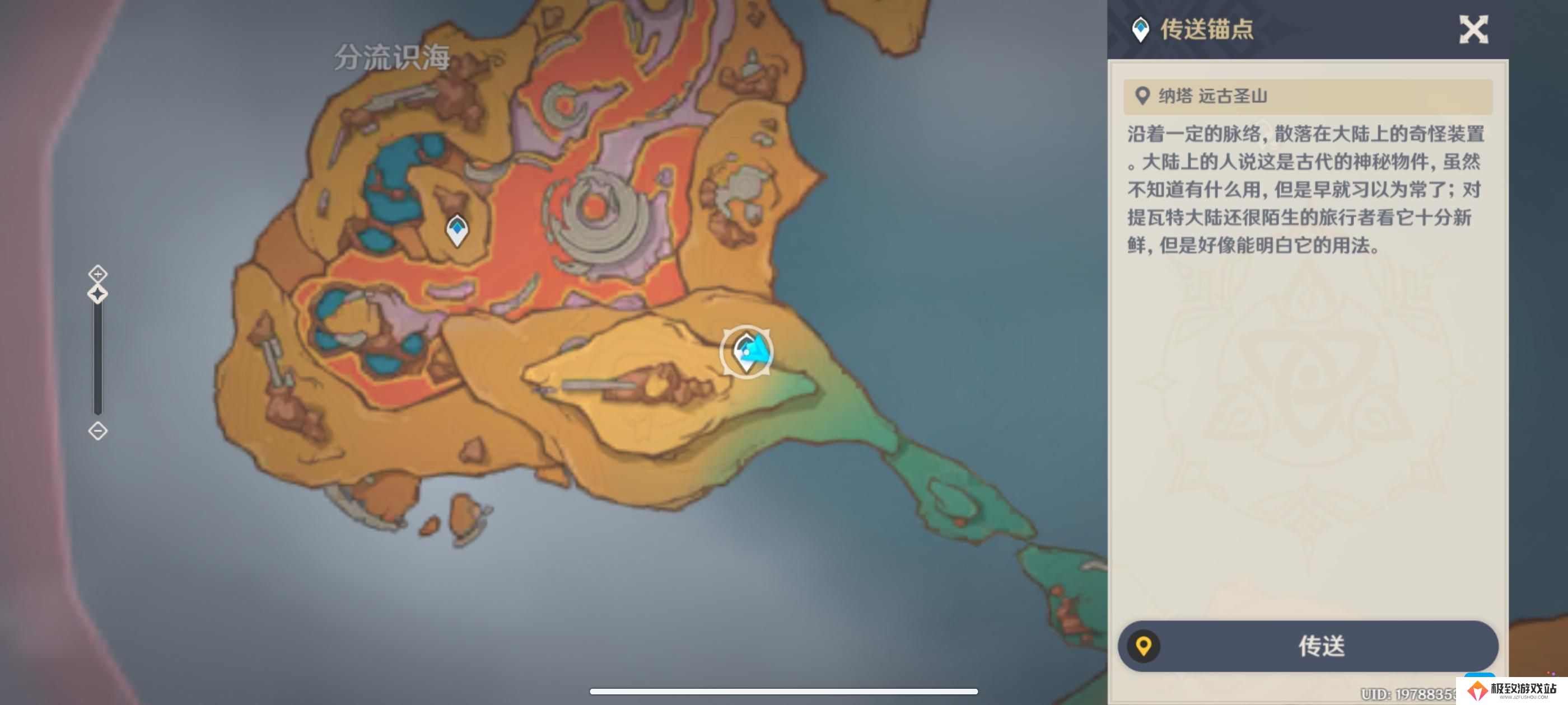 原神5.5龙选者的旅迹任务攻略