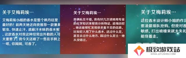 原神调香师艾梅莉埃公布 艾梅莉埃角色介绍