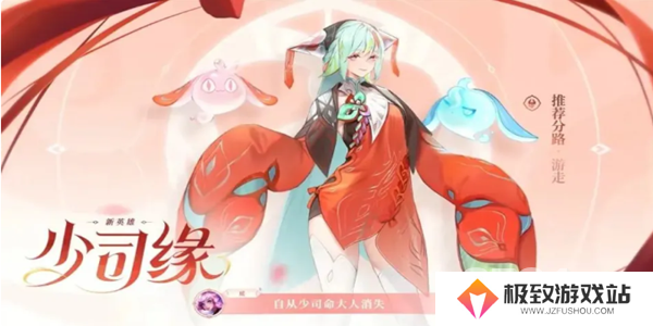 《王者荣耀》狐妖小红娘皮肤何时上线 狐妖小红娘皮肤上线时间一览