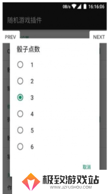 微信骰子点数控制器神器