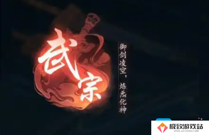 《踏风行》平民玩家宗门选择攻略
