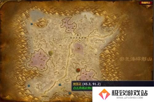 魔兽世界希利苏斯黑莲花在哪