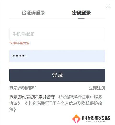 原神怎么关闭验证码登录 原神关闭验证码登录攻略
