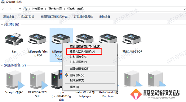设置为默认打印机