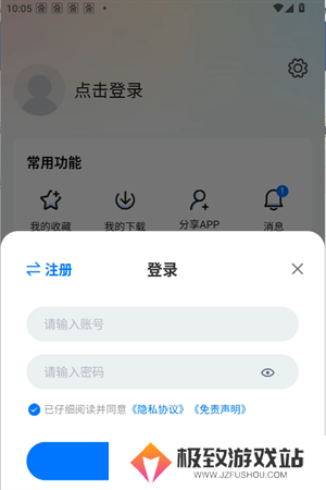 使用教程截图4