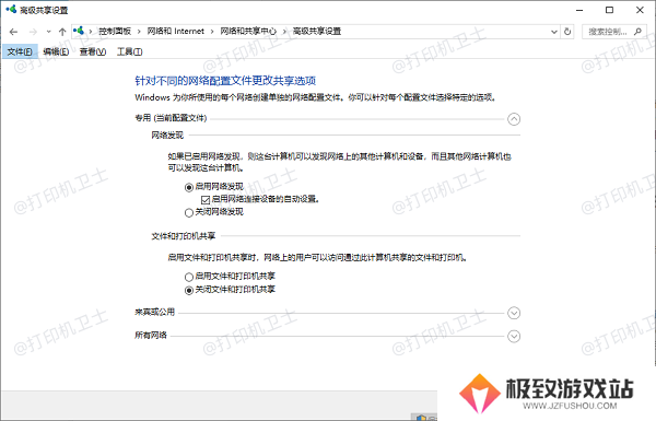 检查网络发现和文件打印共享是否开启