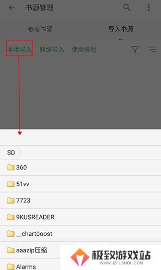 搜书大师怎么导入第三方书源 搜书大师第三方书源导入教程