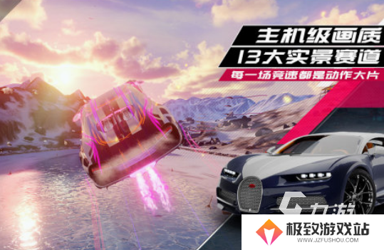 跑车游戏免费的推荐哪些 2025受欢迎的跑车游戏合集
