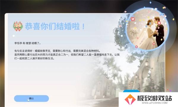 云族裔inzoi如何结婚