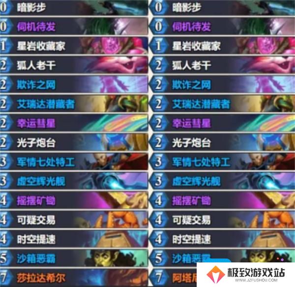 炉石传说星灵贼卡组构筑指南