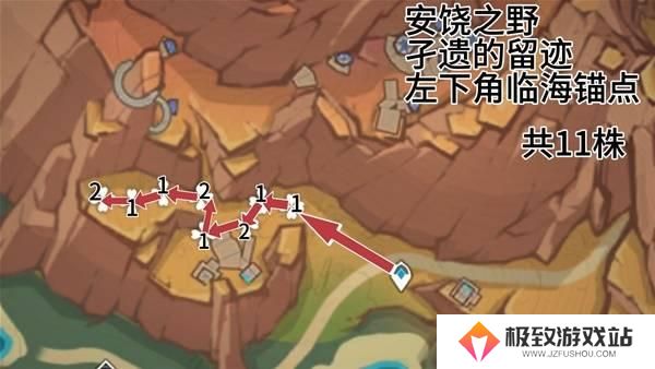 原神全部云岩裂叶采集路线图一览